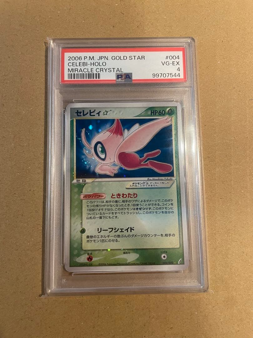 ポケカ ポケモンカード セレビィ ☆スター アンリミ 色違い きせきの結晶