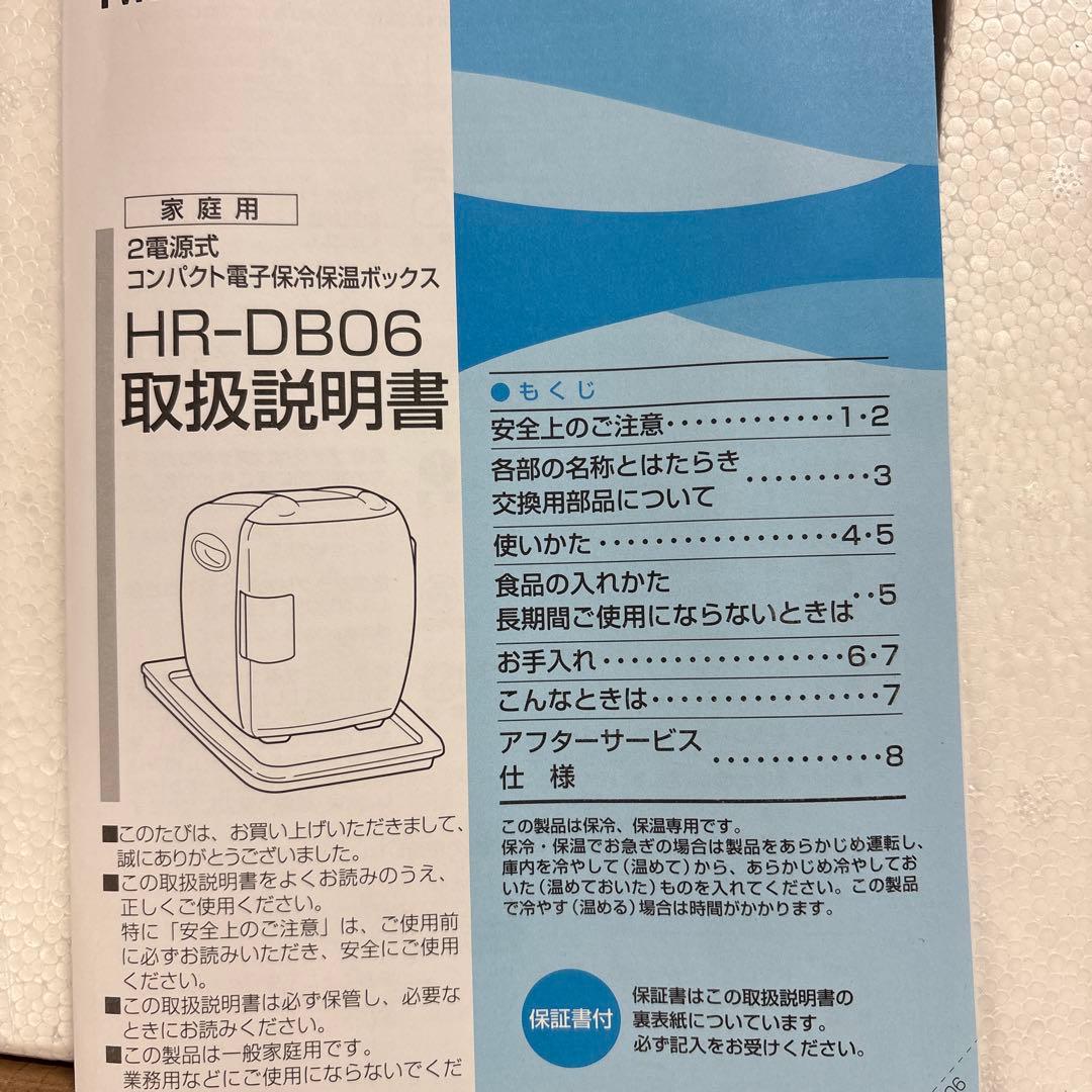 非売品】LOTTE チョコパイ ミニ冷温庫TWINBIRD D-CUBE S - メルカリ