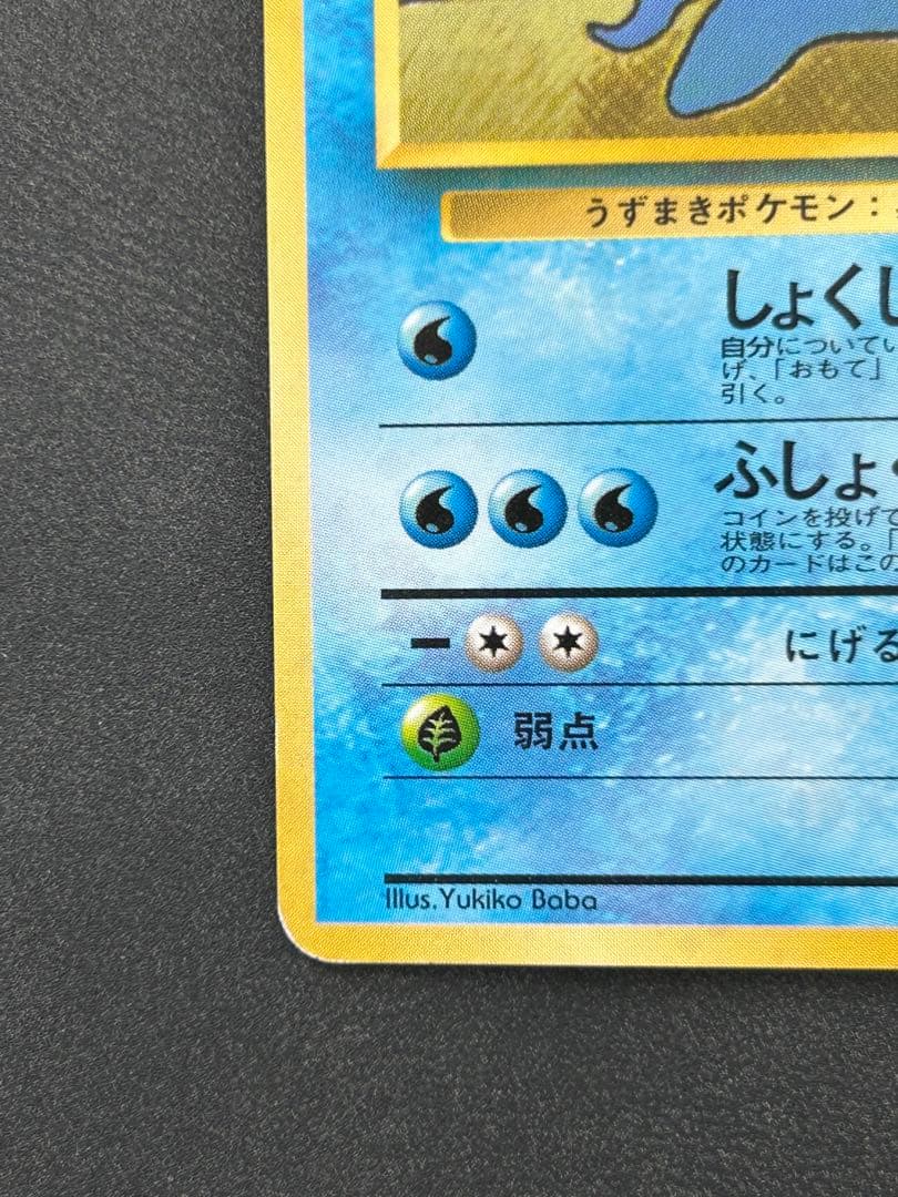 ポケモンカード 通信進化 オムスター 旧裏 PSA6】通信進化 オムスター