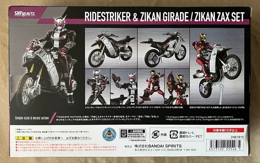 S.H.Figuarts 仮面ライダージオウ 5セット