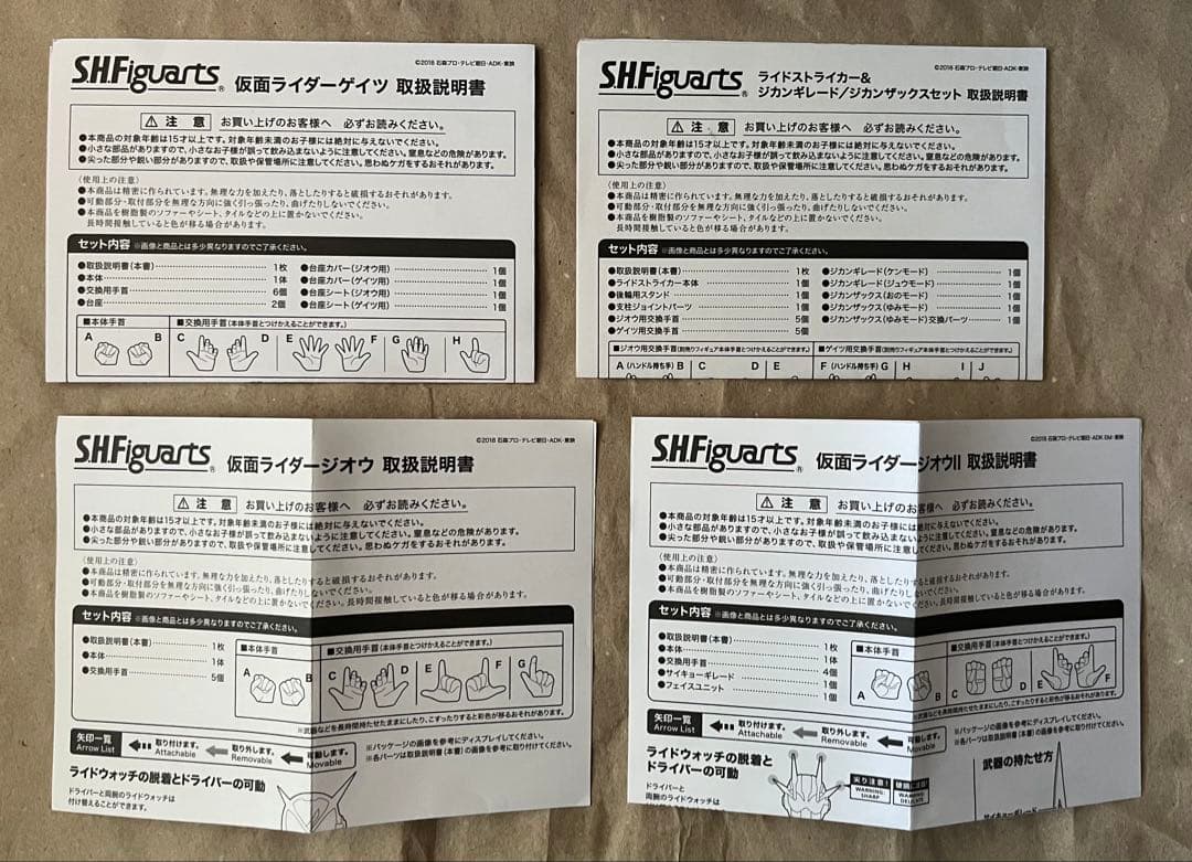 S.H.Figuarts 仮面ライダージオウ 5セット