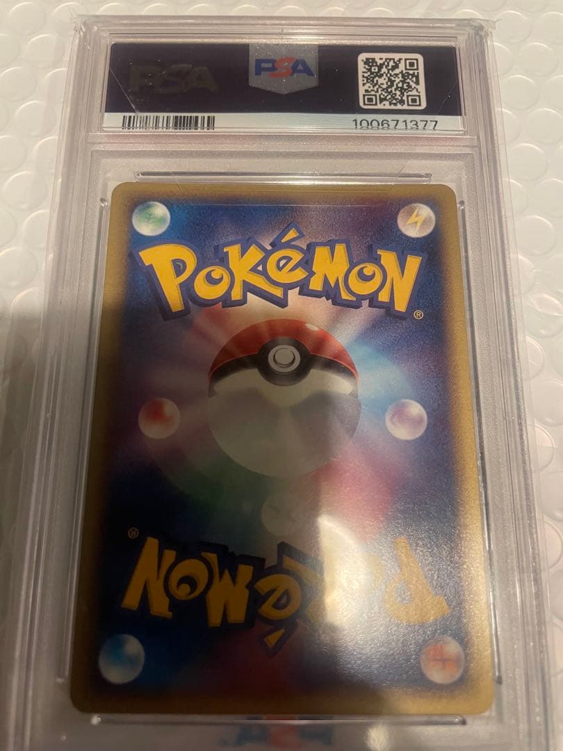 レジスチルex 全面ホロ　プレイヤーズプロモ　PSA10