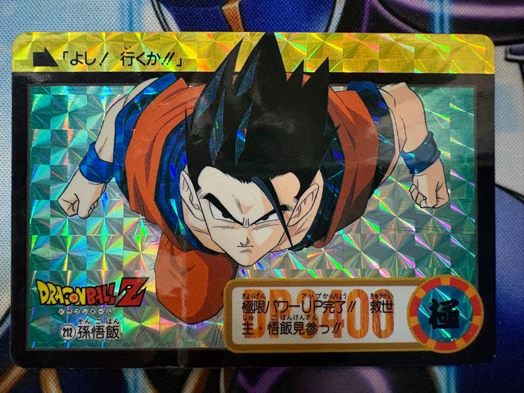 ドラゴンボールZ カードダス 212孫悟飯 N o.858 - メルカリ