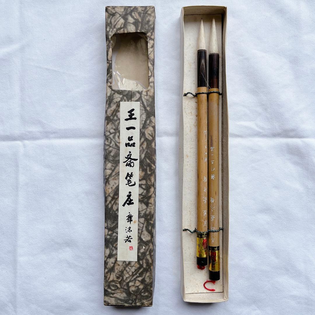 中国　硯＋筆2本　セット販売　石製書道硯　硯箱　すずり　木箱入　書道　習字道具