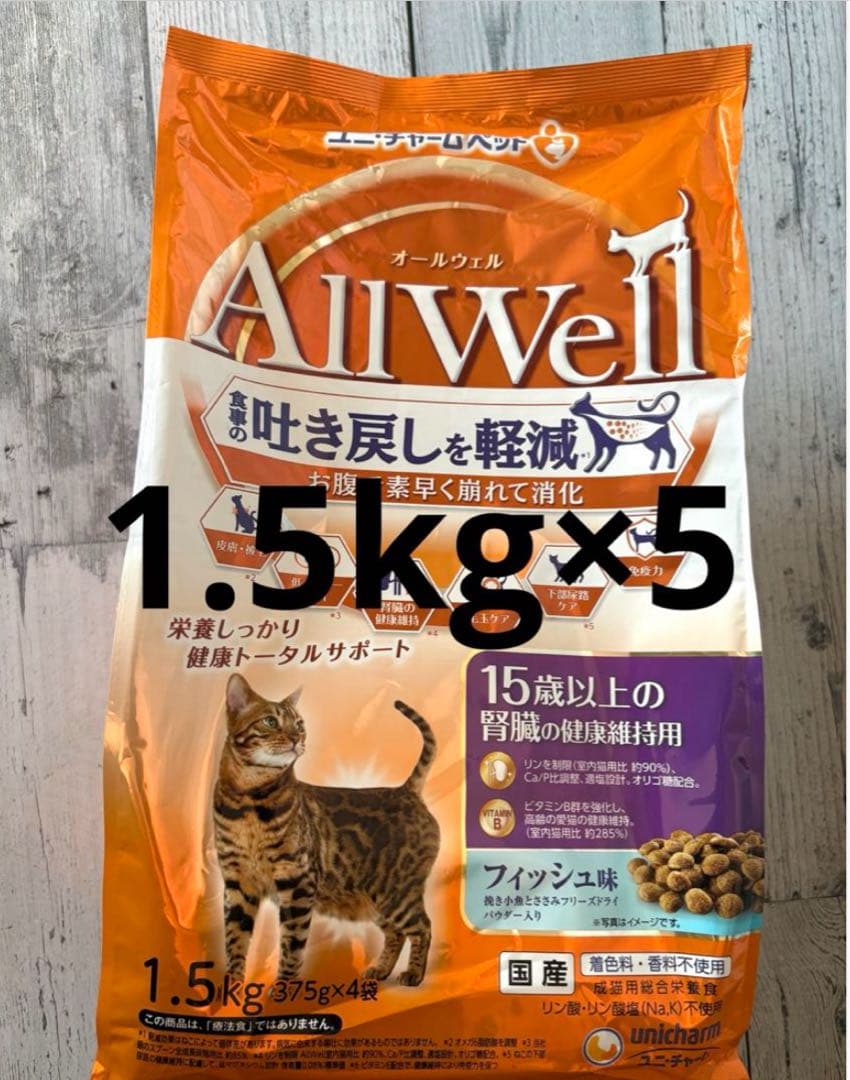 ★All Well 15 10歳以上の腎臓の健康維持用 1.5kg×15★