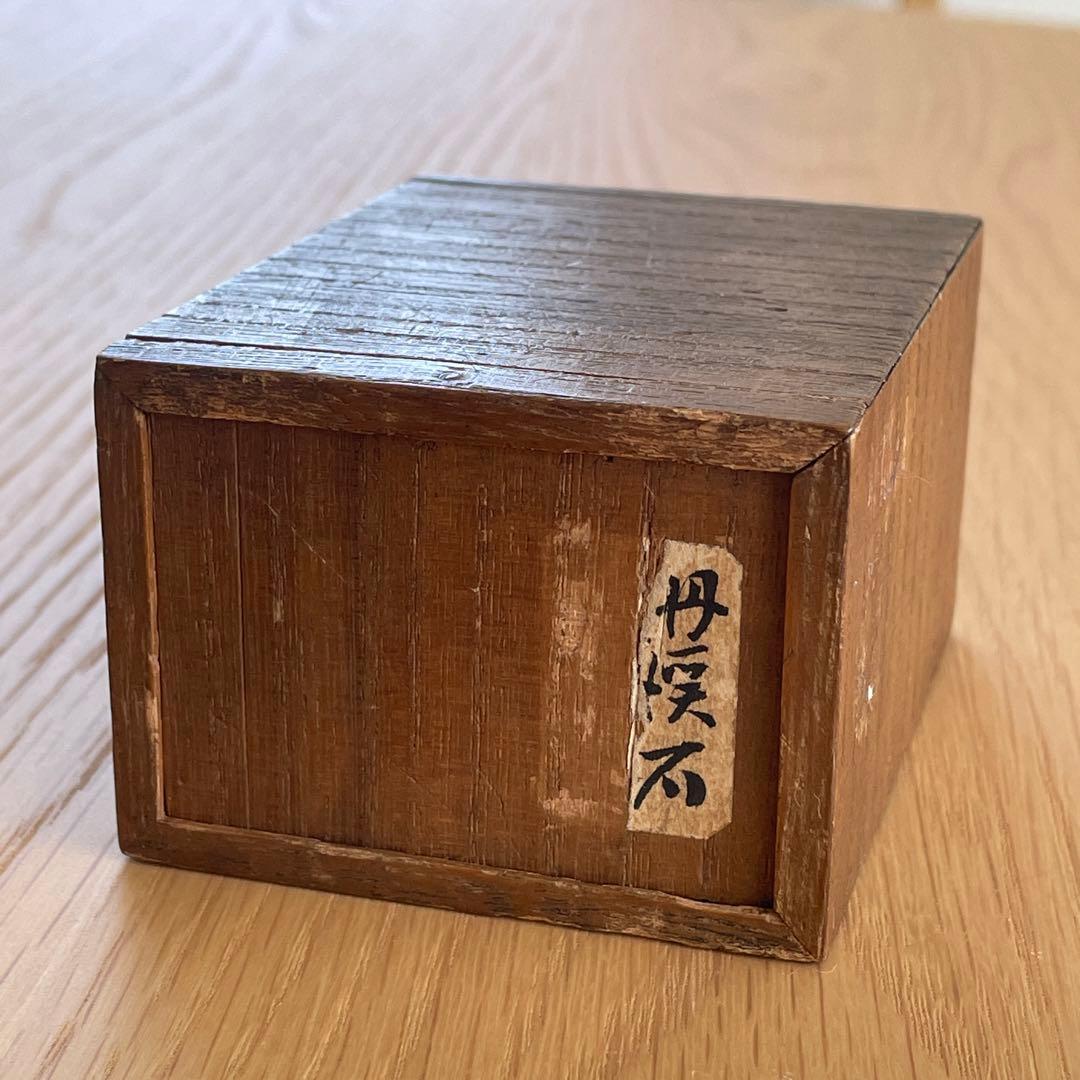 《骨董》細工の綺麗な 丹渓石　小箱★入れ物★黒柿★桐箱付 唐物 骨董