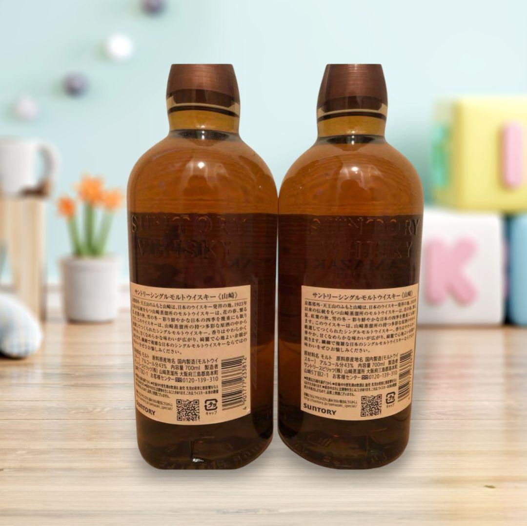 山崎 700ml 未開封 2本セット 本日23時45分まで - メルカリ