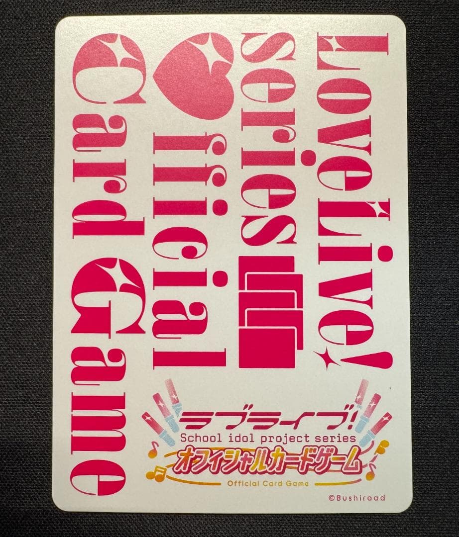 ラブカ】三船栞子SECE（PL!N-bp4-035-SECE） 三船栞子 ラブカ sec