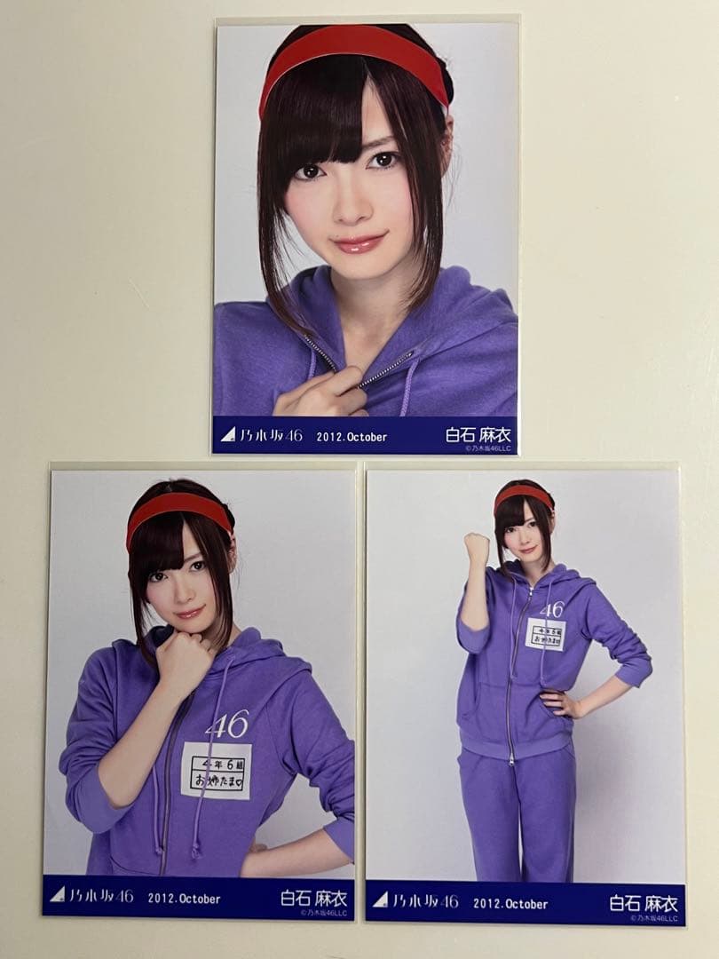 乃木坂46 生田絵梨花 生写真 2012 October 乃木ジャージ コンプ