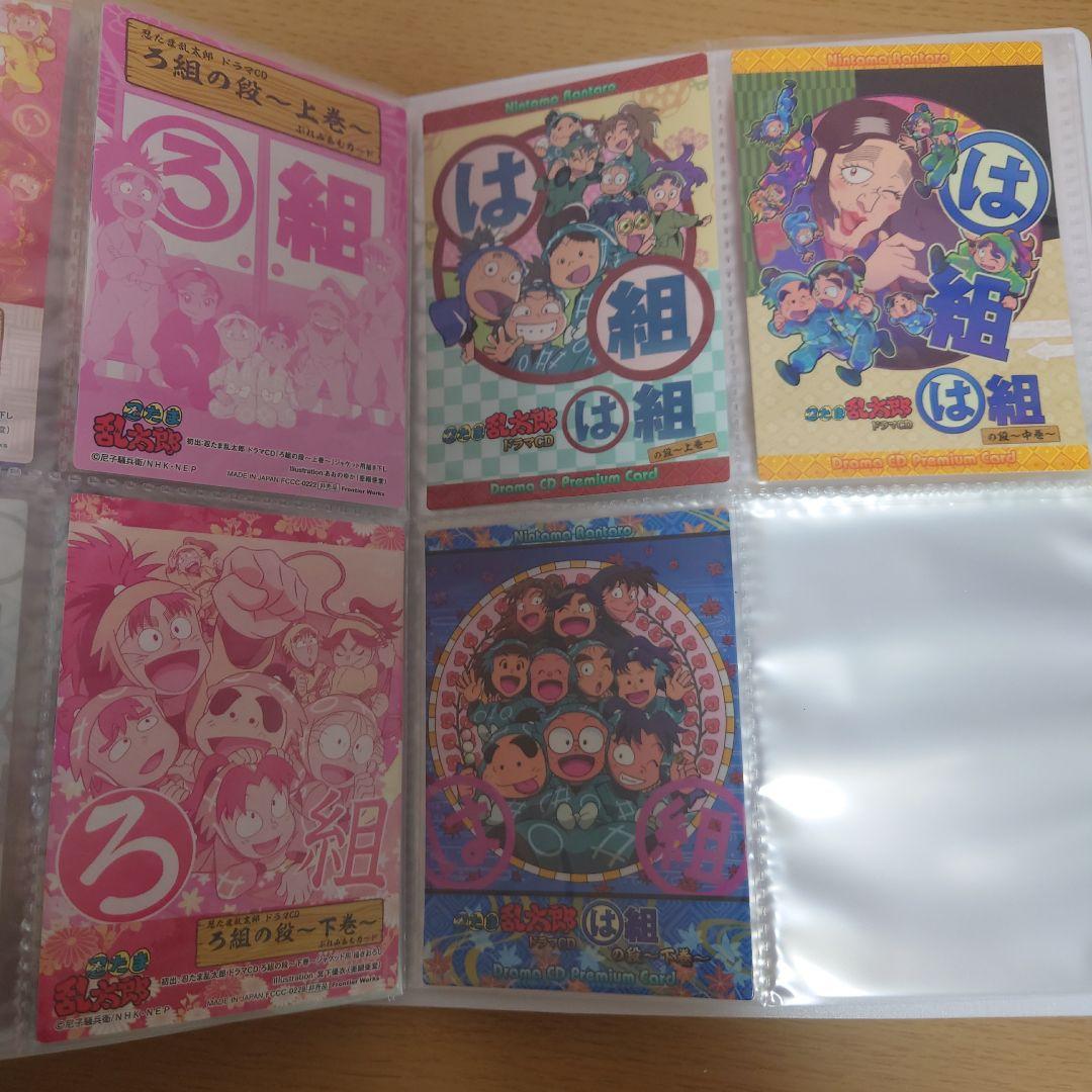 忍たま乱太郎 ドラマcd 特典トレカ プレミアムカード 初回特典