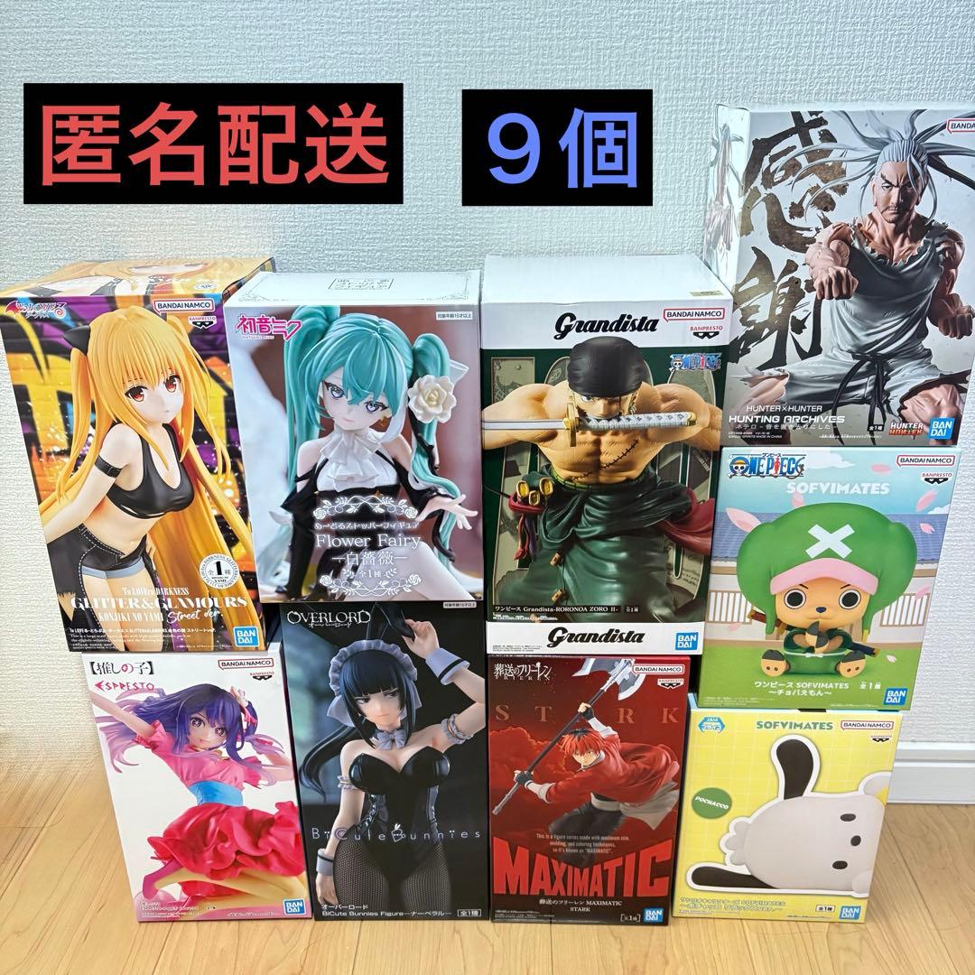 2026 1月 新作 プライズ フィギュア 9点 ワンピース 初音ミク など