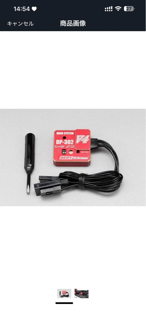 HOBBYWING XERUN D10 セット