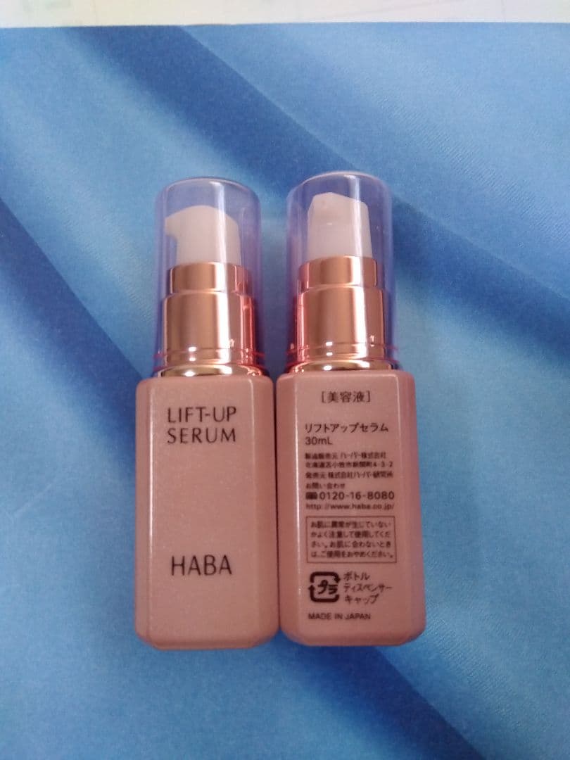 ハーバー リフトアップセラム【美容液】30ml×3本