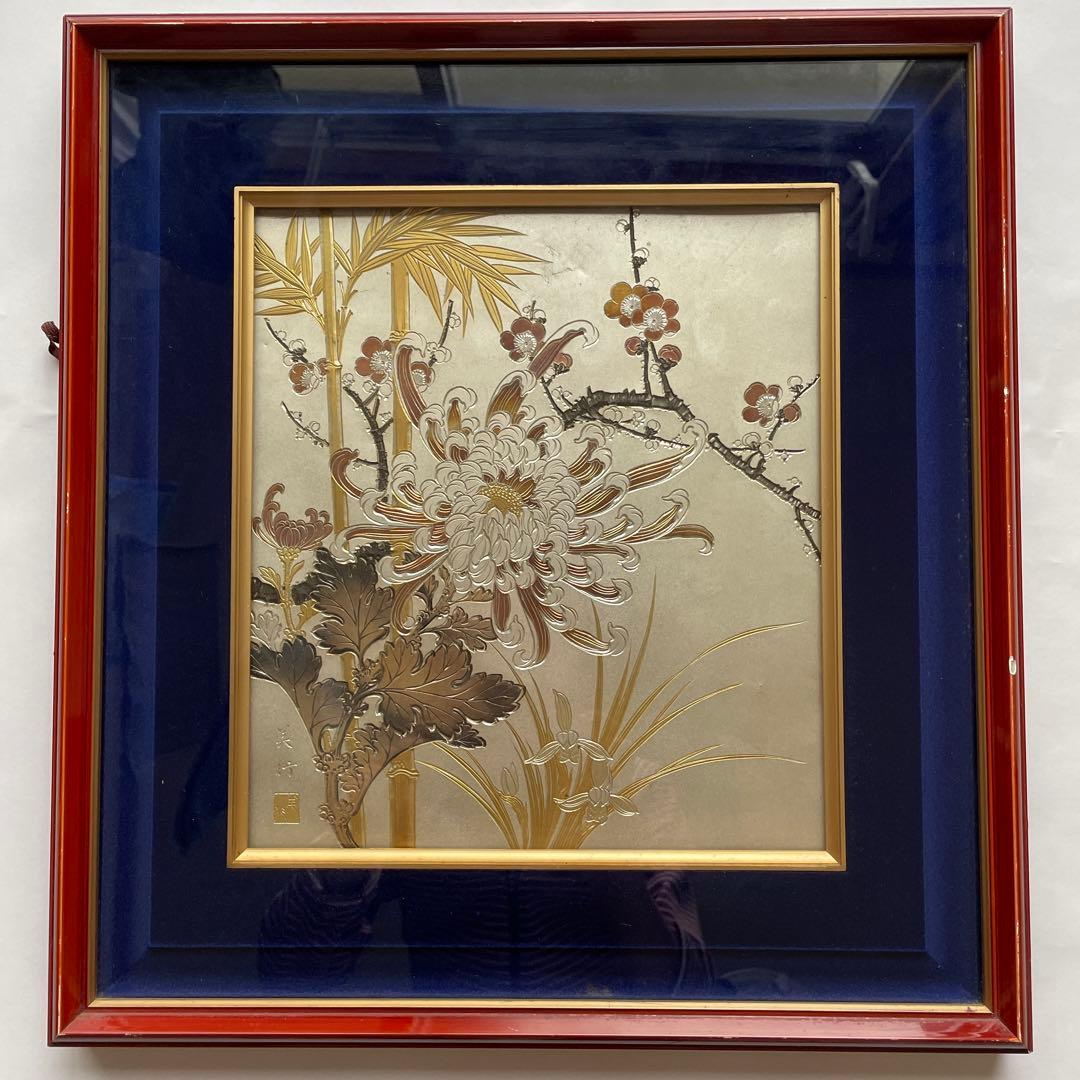 彫金工芸 額入り 名工 帖佐美行作 - メルカリ