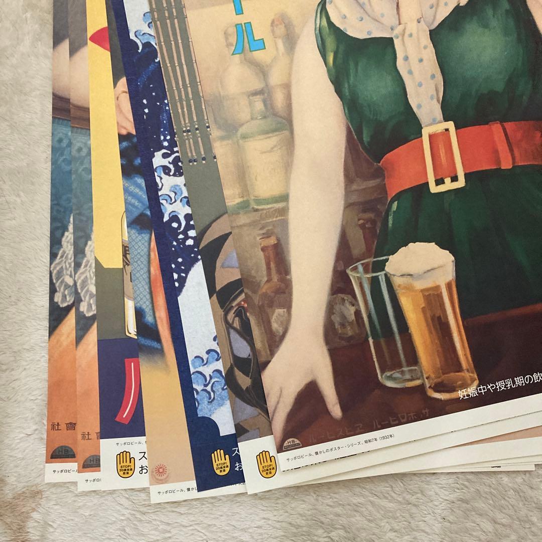 7枚 昭和レトロポスター サッポロ7枚セット - メルカリ