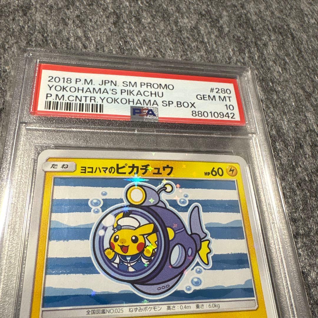 ヨコハマのピカチュウ プロモ 280/SM- PSA10