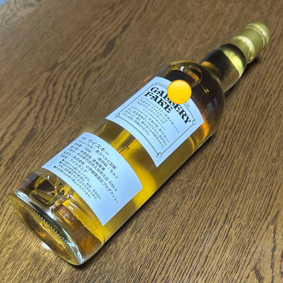 サントリー傘下 クーリー蒸留所 ギャラリーフェイク2002 ウイスキー 小学館