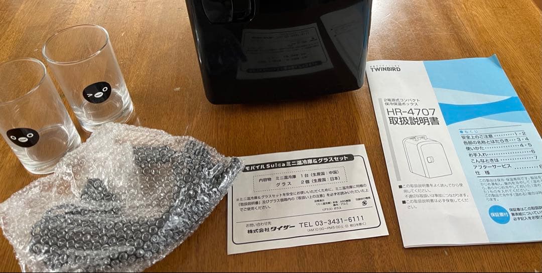 モバイルSuica スイカペンギン ミニ冷蔵庫 グラスセット 保冷保温ボックス