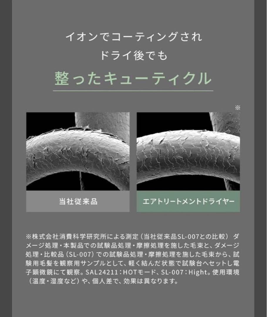 SALONIA エアトリートメントドライヤー グラファイトブラック 最上位モデル