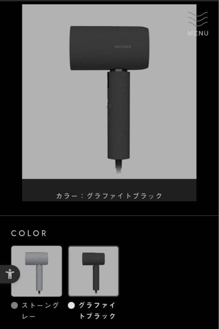SALONIA エアトリートメントドライヤー グラファイトブラック 最上位モデル