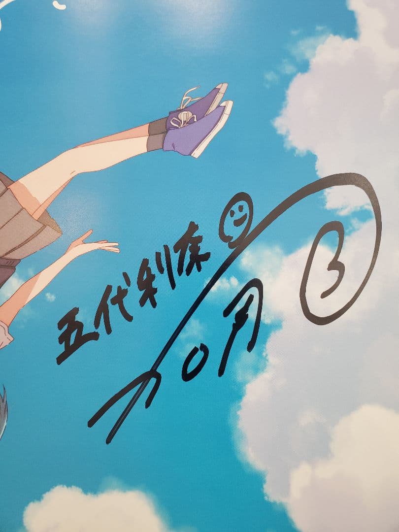 アニメ Turkey! 直筆サイン入りポスター - メルカリ