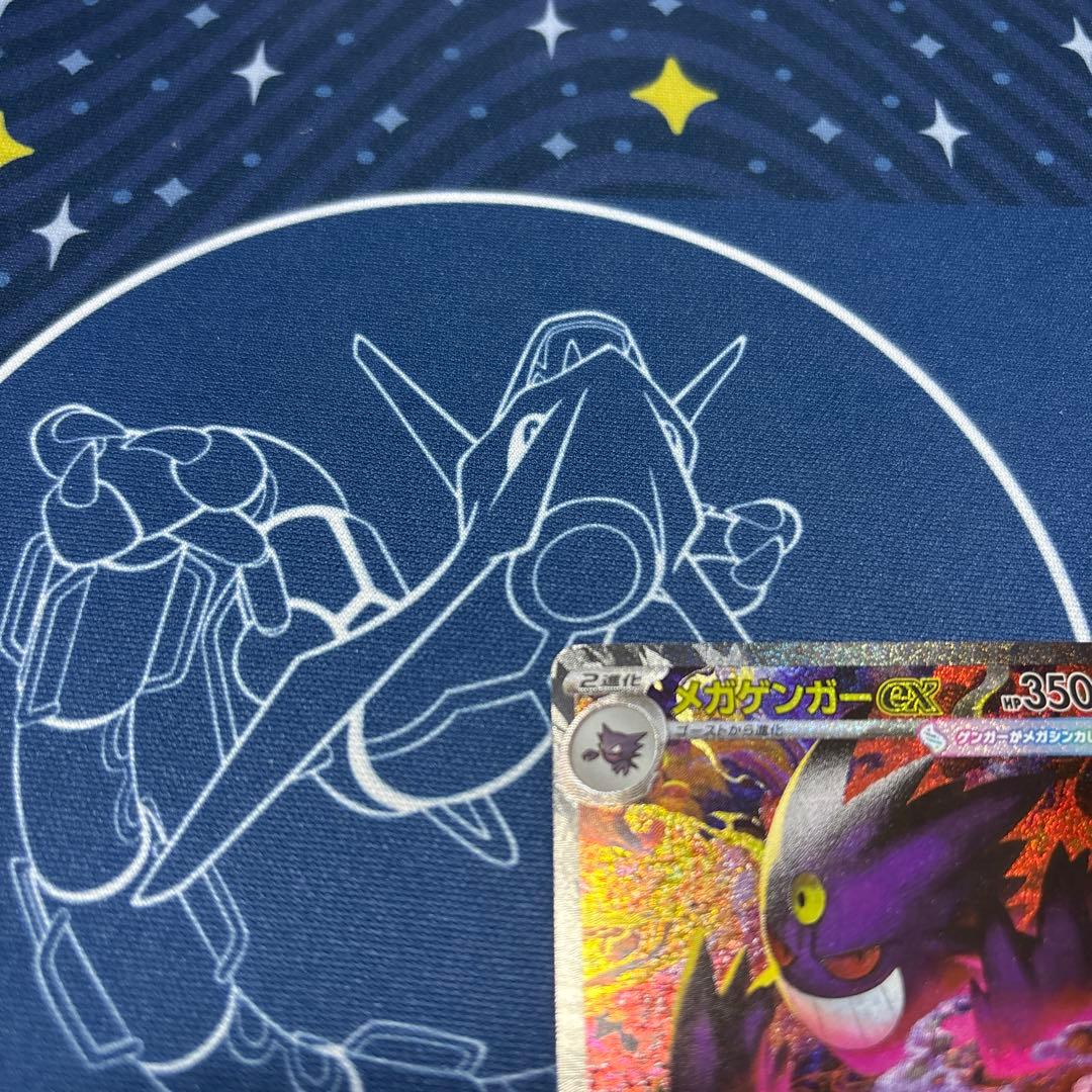 メガゲンガーex SAR 240/193 MEGAドリームex　ポケモンカード