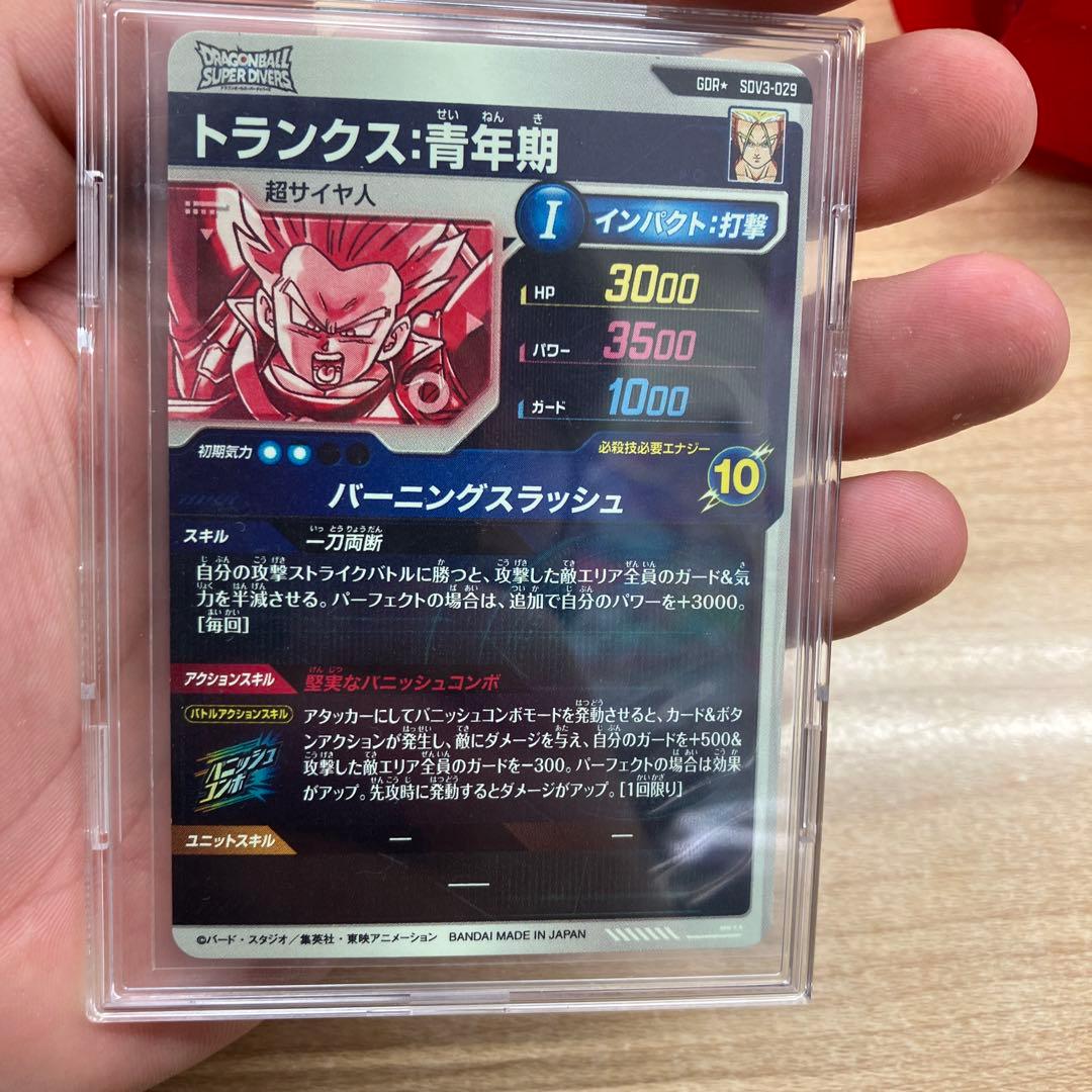 キ*兄様 ドラゴンボールダイバーズsdv3-029トランクス青年期パラレル