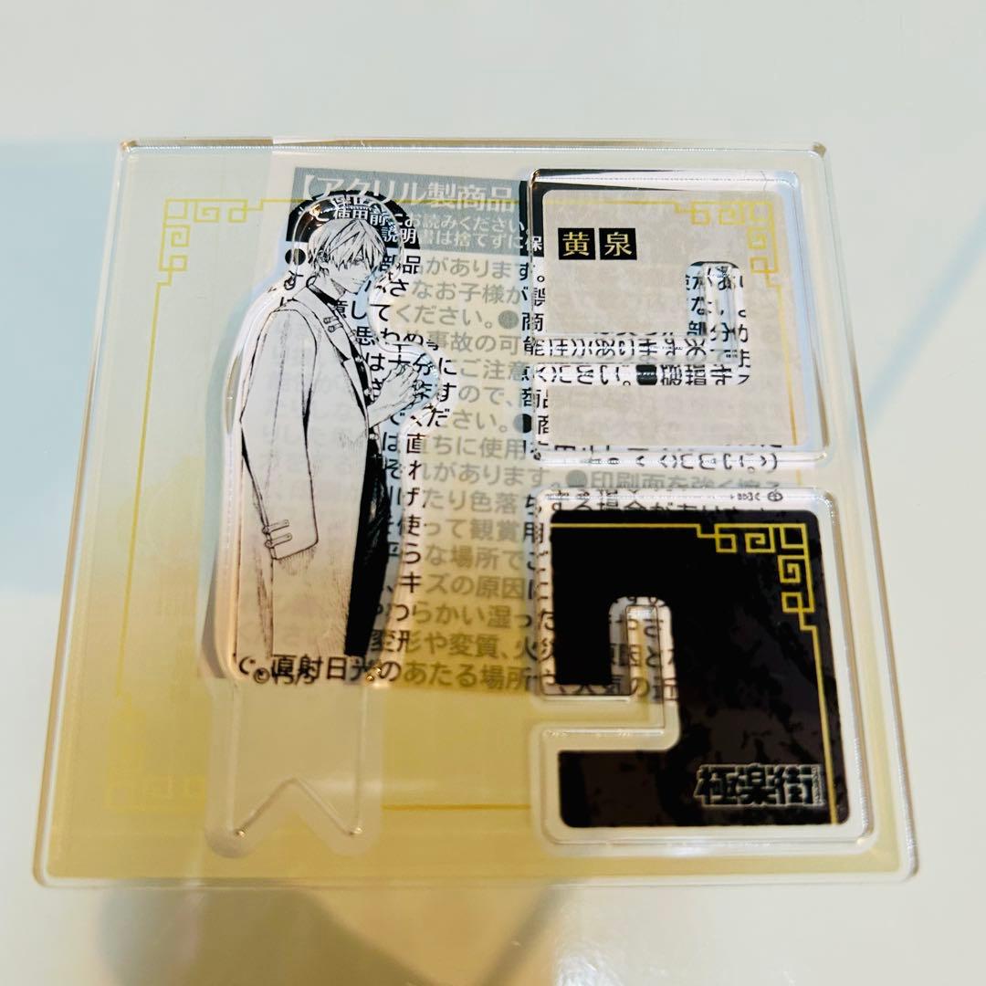 極楽街 アクリルXフィギュアコレクション 黄泉 ヨミ - メルカリ
