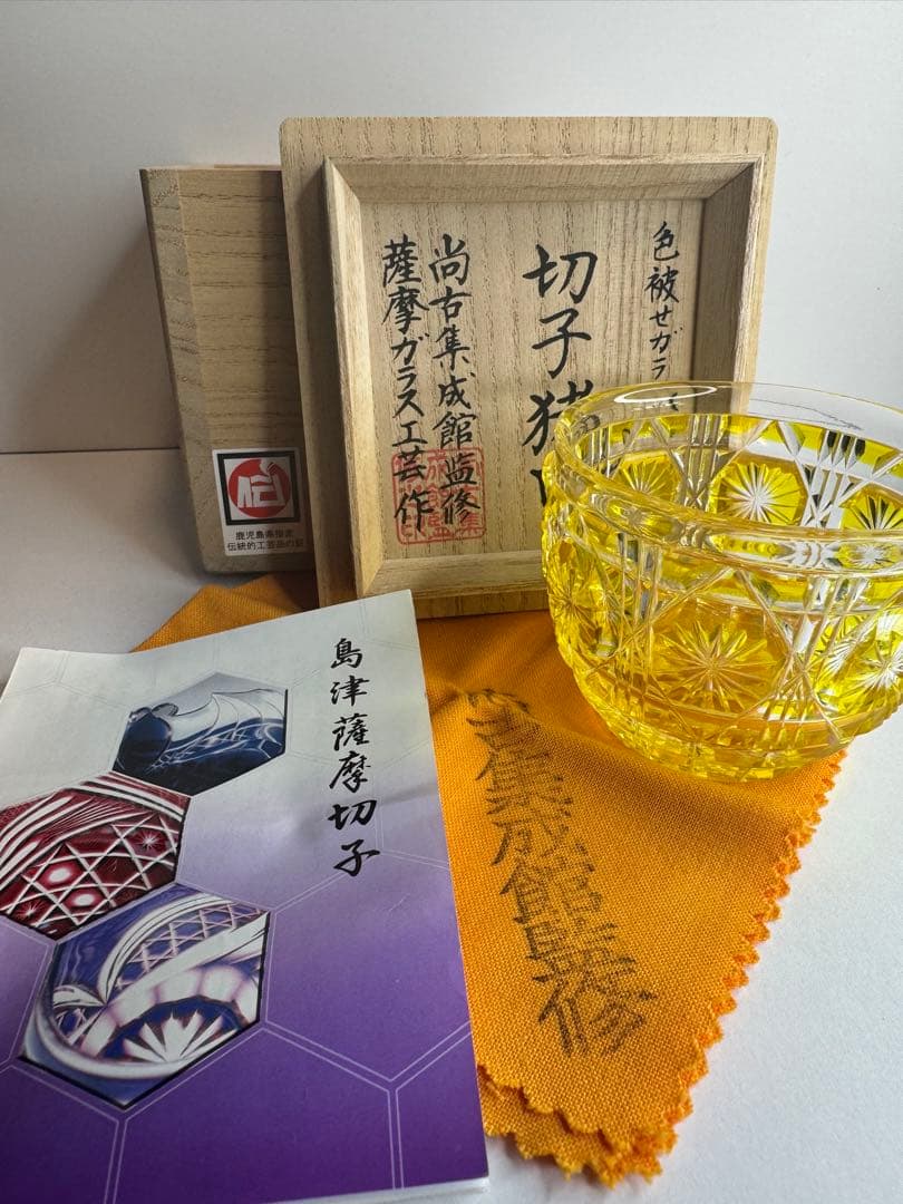 復元島津薩摩切子 猪口 Shimadzu Satsuma Kiriko N006 - メルカリ