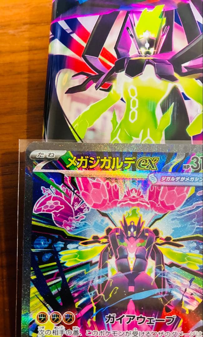 ポケモンカード メガジガルデex SAR 113/080 ムニキスゼロ　シングル