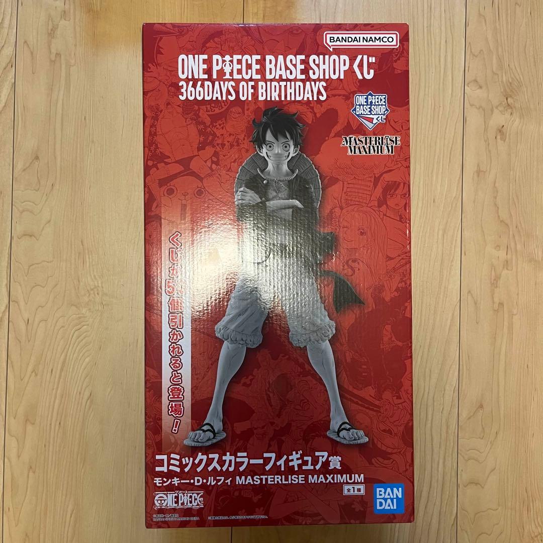 ONE PIECE BASE SHOP くじ コミックスカラーフィギュア賞 1 - メルカリ