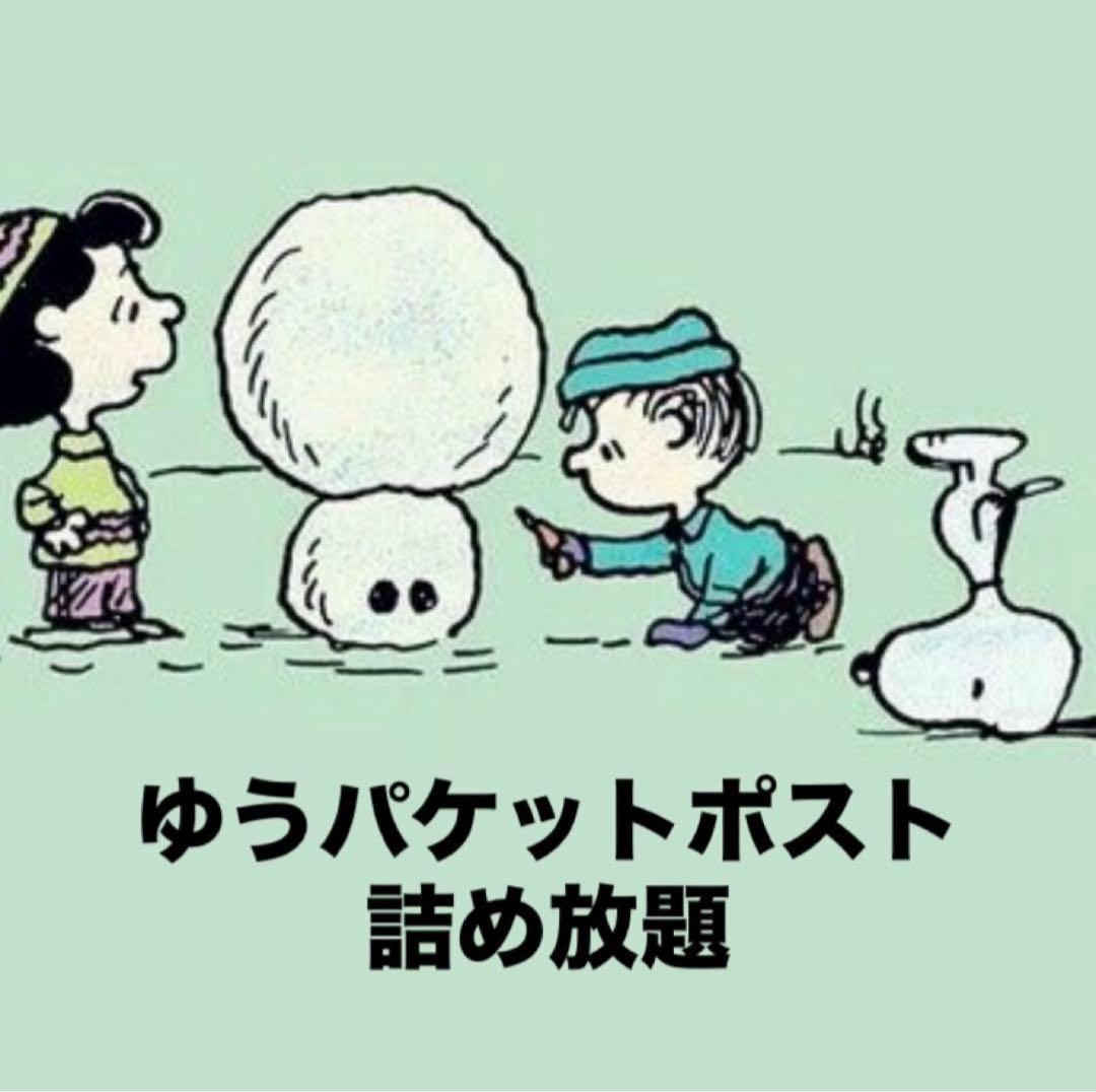 詰め放題① - メルカリ