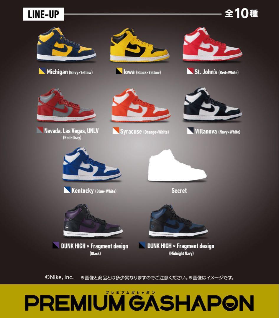 全10種 未開封 NIKE DUNK HIGH スニーカーガチャ コンプリート