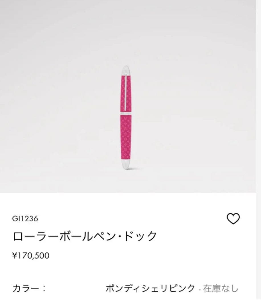 ルイヴィトン万年筆（18K）BOX・純正インクカートリッジ13本付き