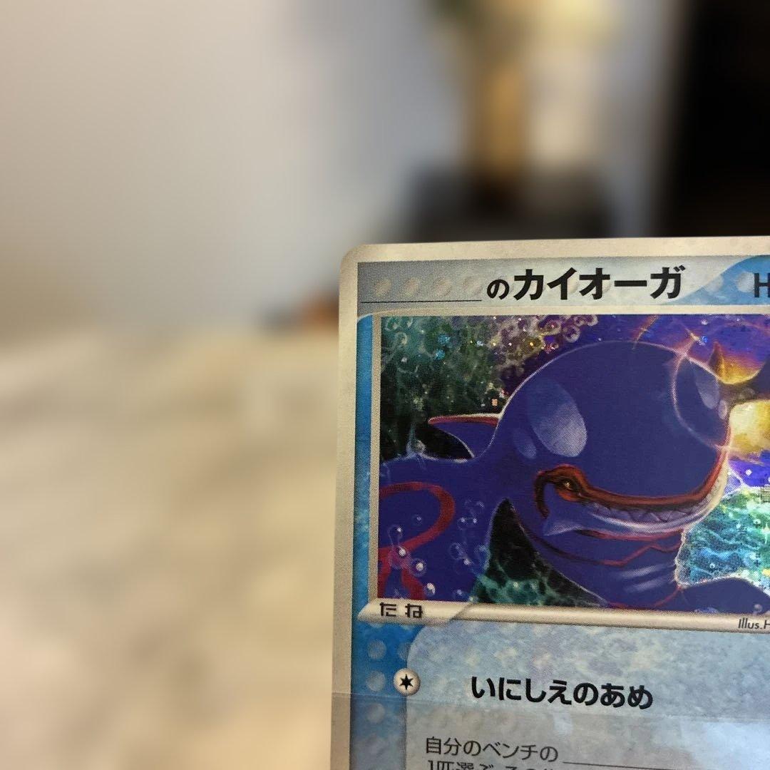 カイオーガ プロモ