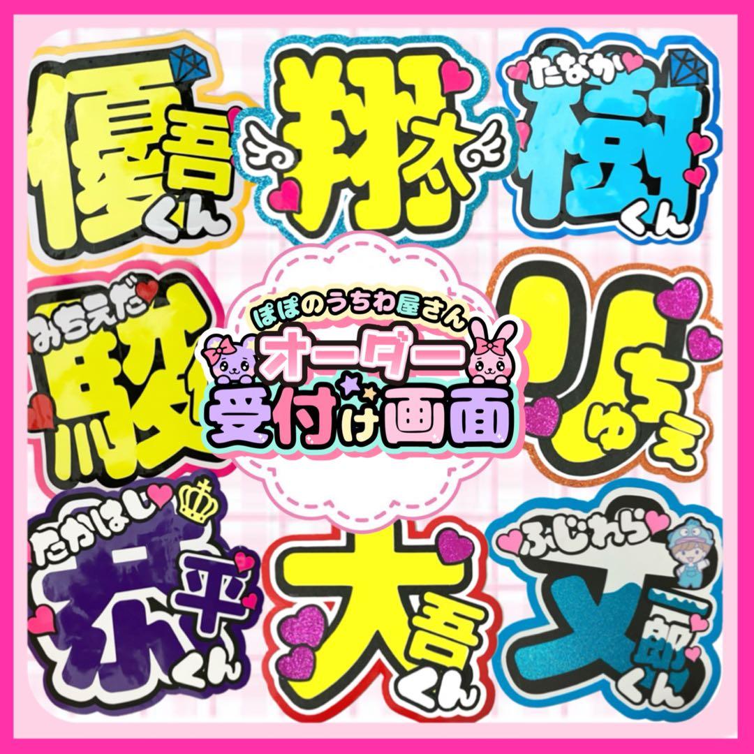 連結うちわ文字 連結文字パネル オーダー ファンサ ハングル ネームボード