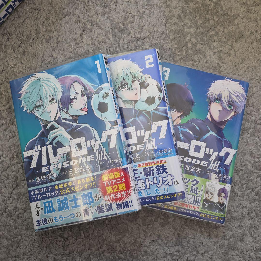 値下げ！ブルーロック 漫画 1-29巻 エピソード凪1-3巻 収納ボックス
