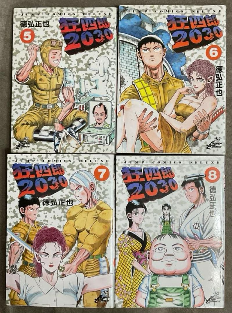 狂四郎2030全20巻 徳弘正也 集英社 ジャンプコミックスデラックス