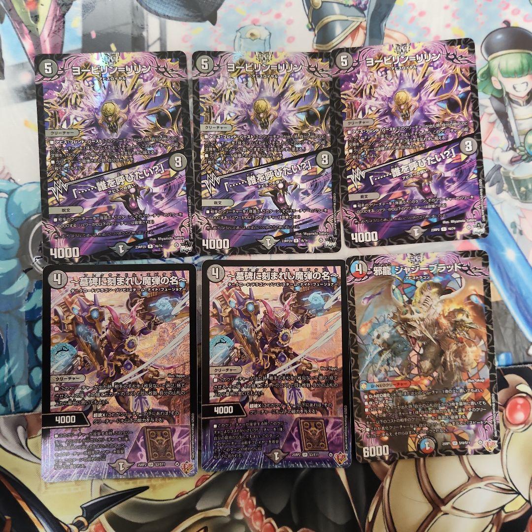 デュエマ】 クローシスアビス おまけ付き