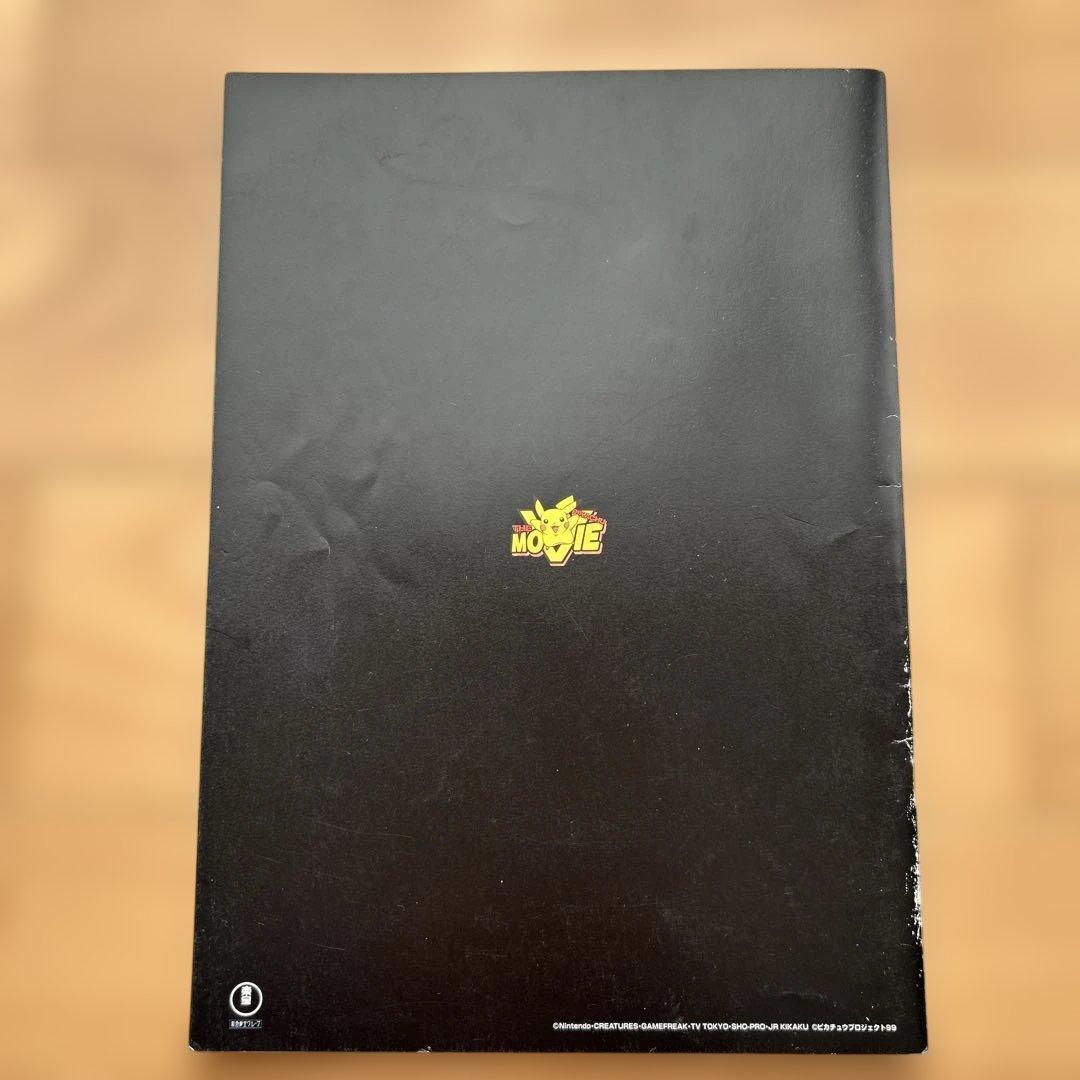 古代ミュウ Nintedo エラーカード パンフレットセット 希少