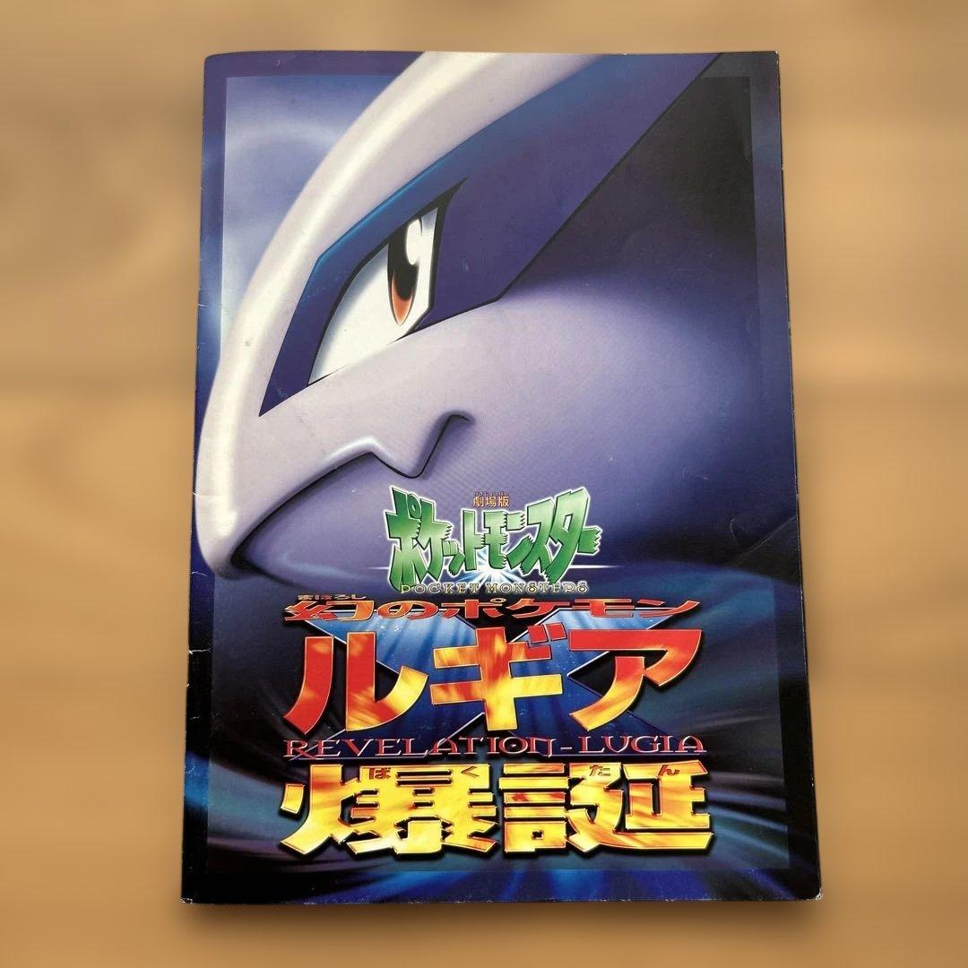 古代ミュウ Nintedo エラーカード パンフレットセット 希少