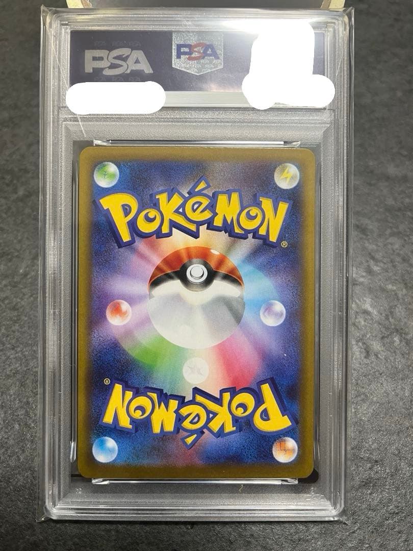 も*じ様 シャワーズ　SAR PSA10