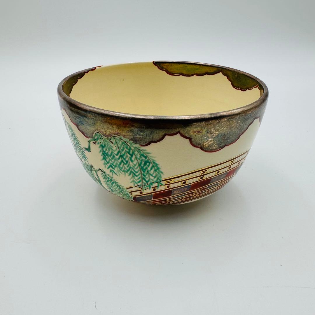 御室窯 仁清 柳橋 茶碗 共箱 茶道具】骨董 アンティーク