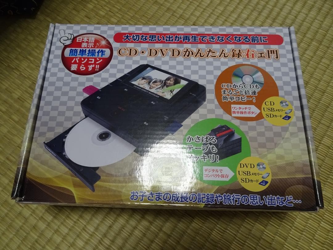 CD／DVDかんたん録右ェ門　DMR-0720