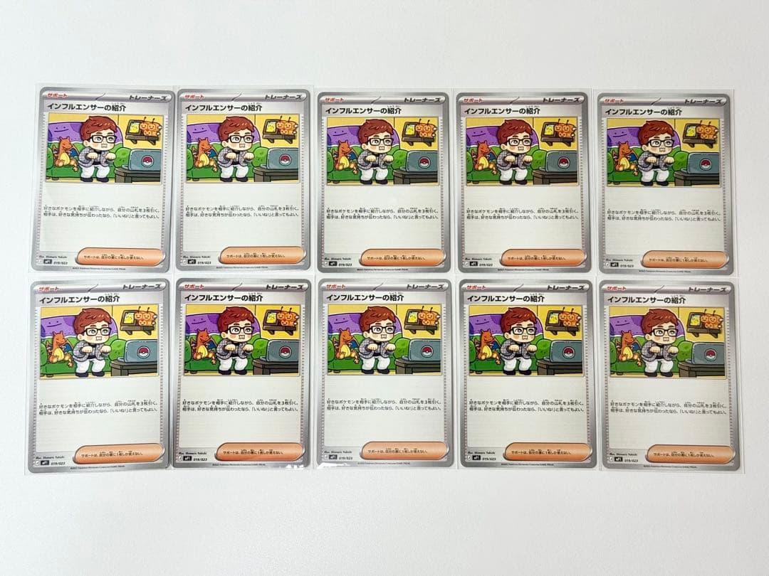 インフルエンサーの紹介 20枚 コロちゃお ヒカキン HIKAKIN - メルカリ