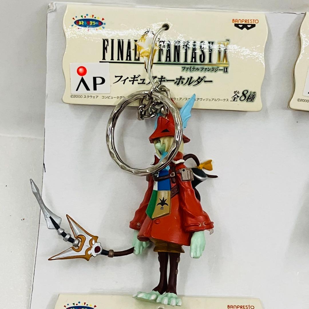 コンプ・美品】 FF9 ファイナルファンタジーIX フィギュアキーホルダー