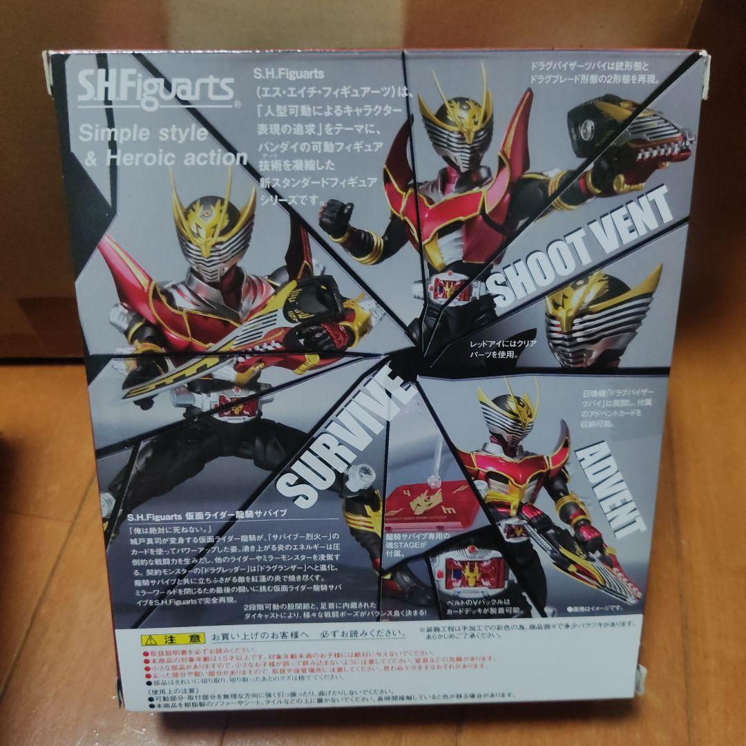 S.h.figuarts 仮面ライダー龍騎サバイブ&ドラングランザー