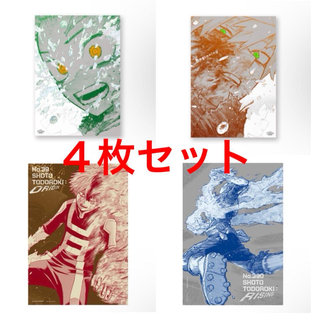 ヒロアカ展 A2アートポスター2枚セット 轟焦凍オリジン＆ライジング