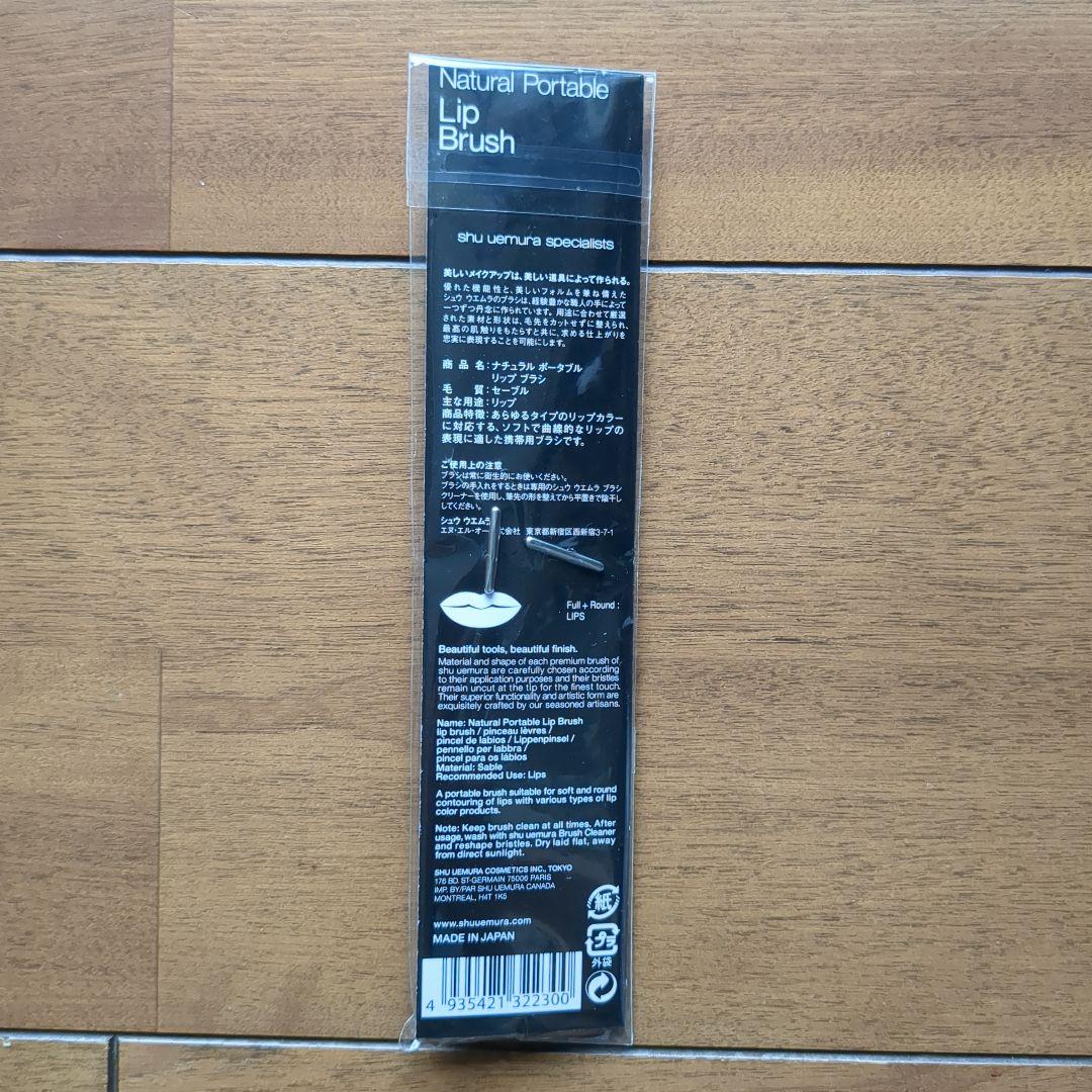 【choco様】シュウウエムラ shu uemura 天然毛メイクブラシ セット