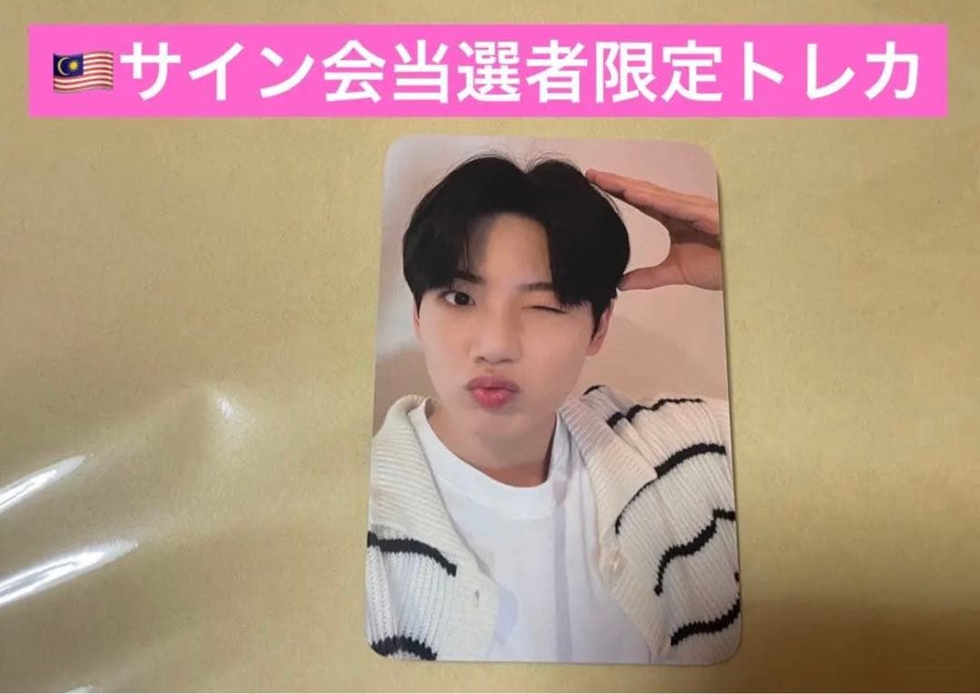 マレーシアサイン会当選者限定トレカ⭐️アサヒ